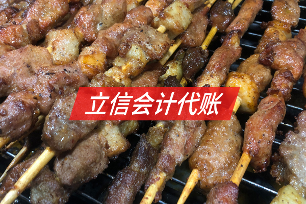 餐飲娛樂(lè)會(huì)計(jì)服務(wù)