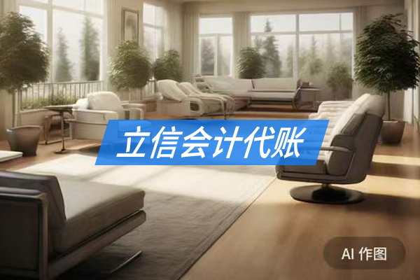 物業(yè)康養(yǎng)會(huì)計(jì)服務(wù)